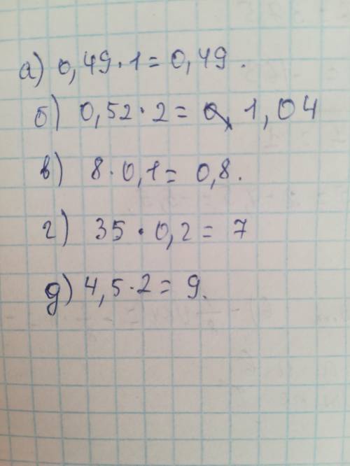 Найди ошибку: 0,49*1=4,9 0,52^ * 2=0,104 8*0,1=8 35^ * 0,2=70 4,5^ * 2=0,9 надо