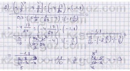 959. Амалдарды орындаңдар: - 7(-1,8)1)7,2 (-3,8) - (-0,04)0,8 (-0, 19) (-3,6)2)1173-4241 60, 3-549 2