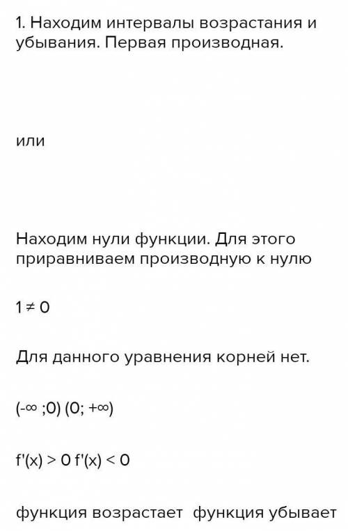 Y=2x^2 - x + 3 найдите промежутки возрастания и убывания, экстремумы