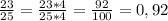 \frac{23}{25}= \frac{23*4}{25*4} =\frac{92}{100}=0,92