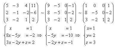 Решите систему уравнений с определителей {5x-3y+4z=11 2x-y-2z=-6 3x-2y+z=2