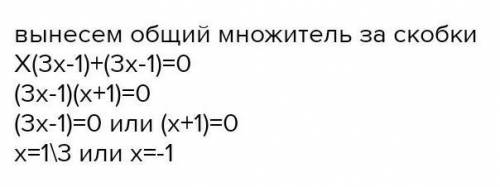 Решите уравнение: x³+3x²+3x+1=0​