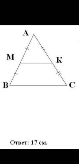 точки м и н середины сторон аб и ас треугольника абк найдите периметр треугольника амн равен 28 см