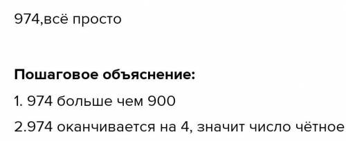 ТЫ ИССЛЕДОВАТЕЛЬ 10 Реши задачу.Телефон можно разблокировать с кода из цифр 7,4 и 9. Известно, что к