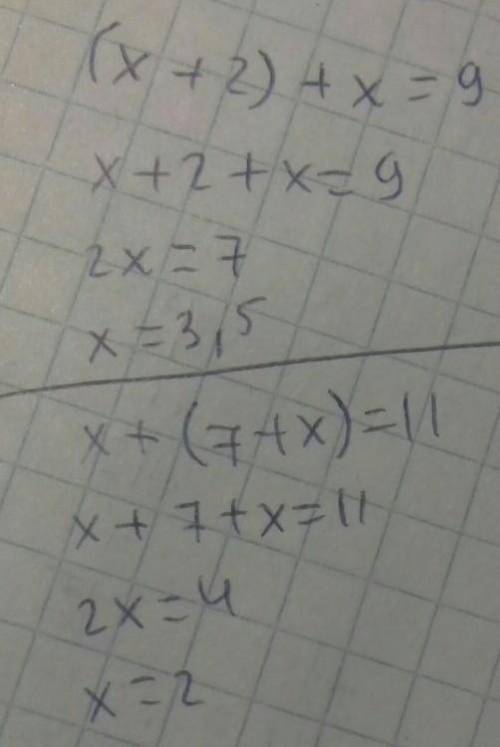 694 Найдите корень уравнения:а) (x+ 2) + х = 9;б) x+ (7+ х