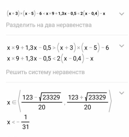 Нужно решить нерівність (х+3) (х-5) - 6 < х (х+9) +1 , 3х - 0,5 < 2 (х - 0,4 ) - х