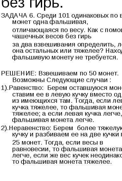 Задача 1: Найдите глубину цвета изображения, если количество цветов в палитре 8. Задача 2:Найдите ко