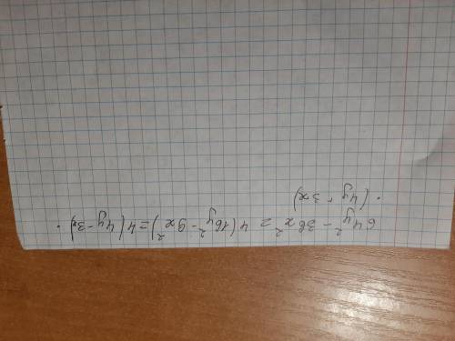 Разложите на множители 64y² -36x²​