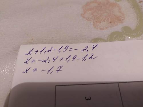 Розв'язати рівняння: x+1,2-1,9=-2,4​