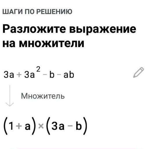 Разложите на множители: 2a+b+2a²+ab= 3a+3a²-b-ab= 2x²-3x+4ax-6a= x²y²+xy+axy+a=