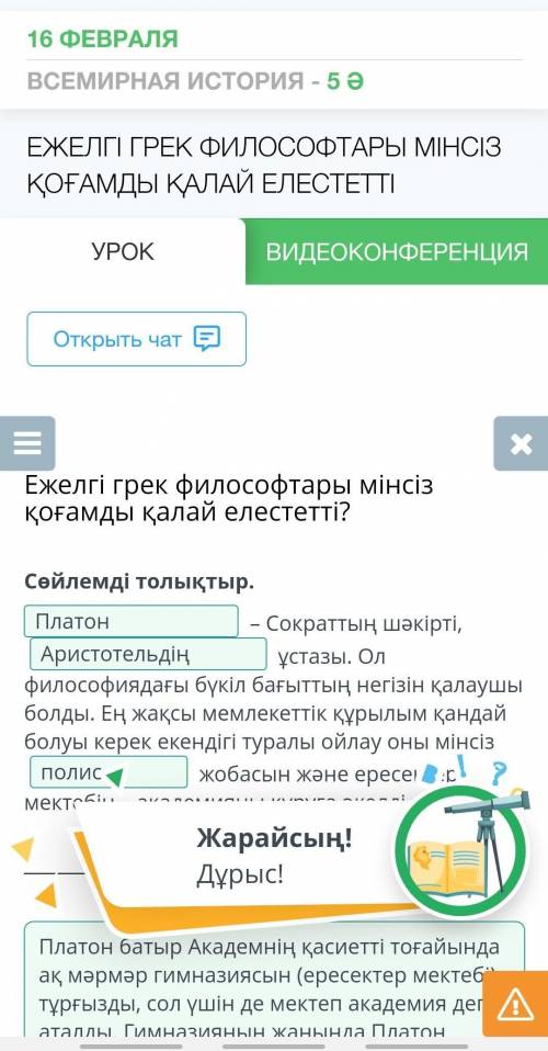 я не знаю по казахский