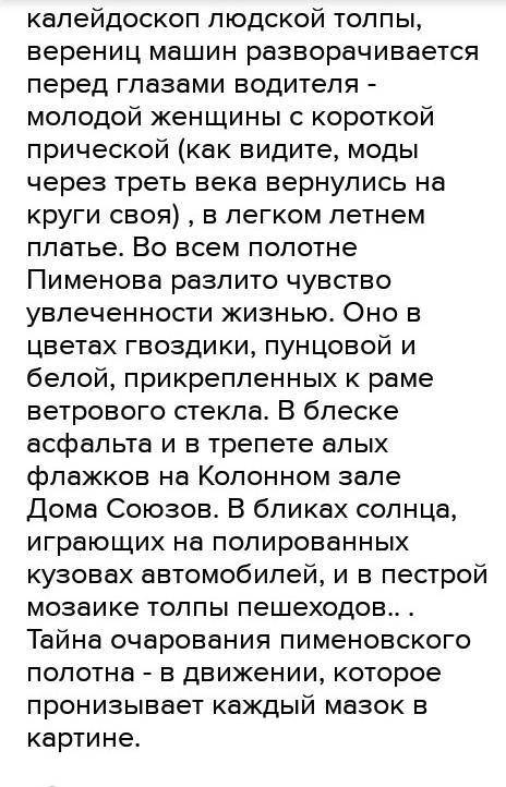 Выпишите из текста описание Москвы-реки в городе Москве. Укажите название использованного автором вы