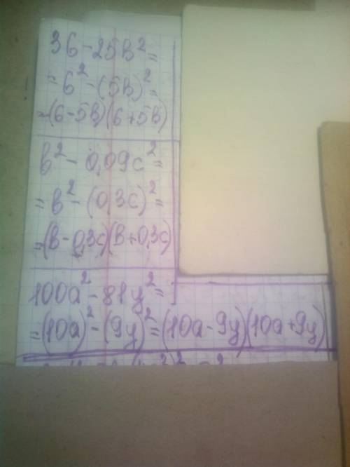 Задания для самостоятельной работы 23) 36 – 25b^233)b^2-0.09c^243)100a^2-81y^253)16a^4-8163)x^20-a^8