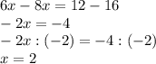 6x-8x=12-16\\-2x=-4\\-2x:(-2)=-4:(-2)\\x=2