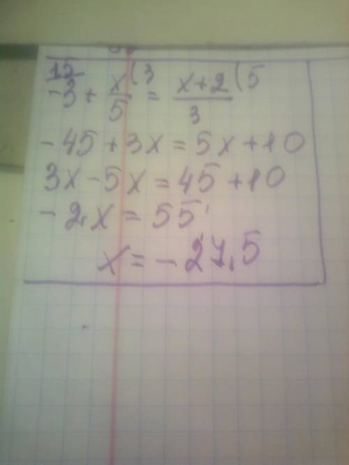 решить уравнениеза правильный ответ ​