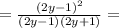 = \frac{(2y-1)^2}{(2y-1)(2y+1)} =