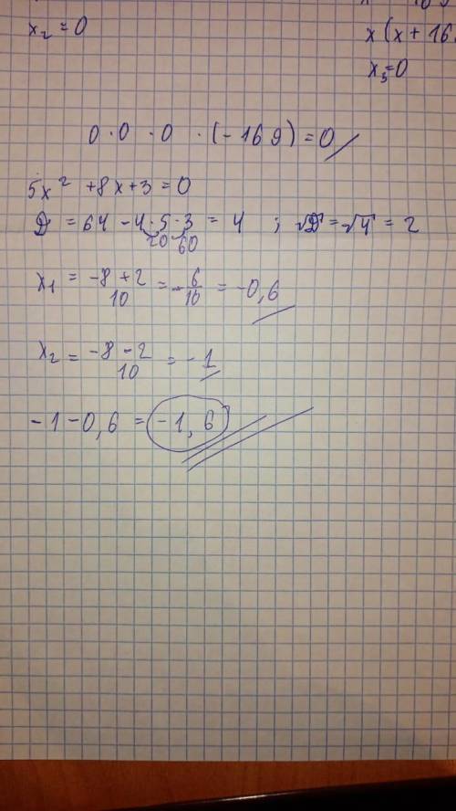 Решите уравнение. Если уравнение имеет более одного корня, то в ответе запишите сумму корней: 5x^2+8