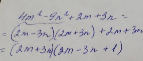 Разложите на множеетели 4m² - 9n² + 2m + 3n​