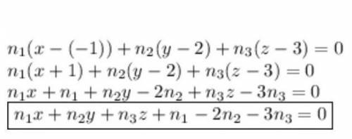 Найдите уравнение плоскости, прохо- дящей через точку М(-1; 2; 1), с век- тором нормали n, имеющим к