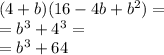 (4 + b) (16 - 4 b + b ^ 2) = \\ = b ^ 3 + 4 ^ 3 = \\ = b ^ 3 + 64