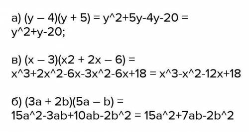 Представьте в виде многочлена: а) (у-4)(у+5) б) (3а+2b)(5а-b)в) (х-3)(х²+2х - 6) идёт контрольная ра