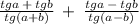 \frac{tga \: + \: tgb}{tg(a + b)} \: + \: \frac{tga \: - \: tgb}{tg(a - b)}