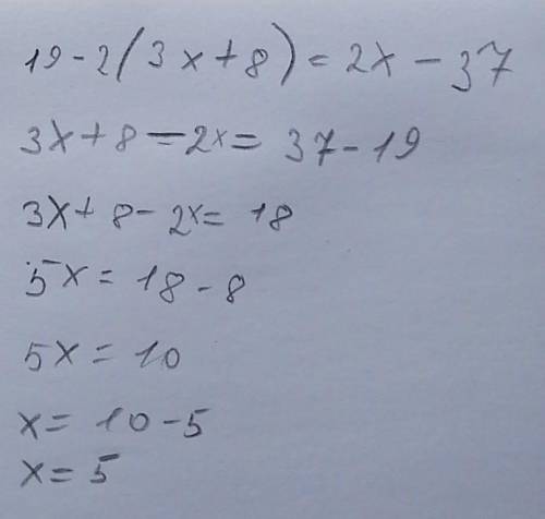 ЗАДАНИЕ №4 ТЕКСТ ЗАДАНИЯРешите уравнение: 19-2(3х+8)=2х-37ЗАГРУЗКА ФАЙЛОВДобавить файл​