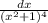 \frac{dx}{(x^{2}+1)^4 }