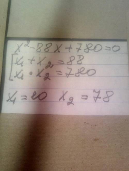 Х2-88х+780=0; уравнения 8 класс​