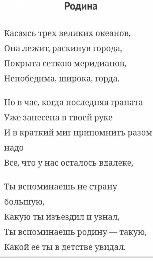 Как зделать краткий пирисказ из стихов стих о войне„ А. ТВЫРДВСКИЙ​