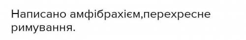 Віршовані розміри тиша морська розписати ​