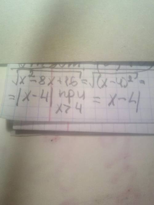 Замените выражение тождественно равным √х²-8х+16, если х>4 -​