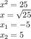 x^{2} =25\\x=\sqrt{25} \\x_{1}=-5 \\x_{2}=5