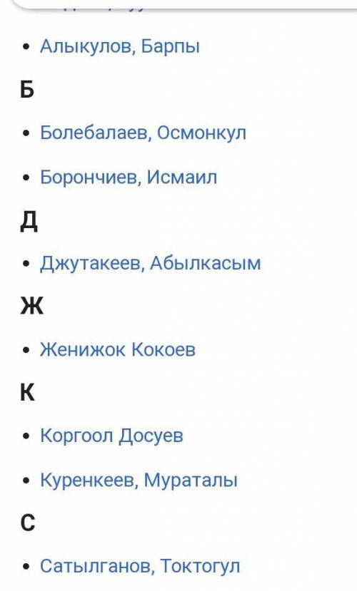 Перечислите кыргызских акынов импровизаторов.​