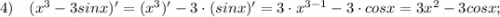 4) \quad (x^{3}-3sinx)'=(x^{3})'-3 \cdot (sinx)'=3 \cdot x^{3-1}-3 \cdot cosx=3x^{2}-3cosx;
