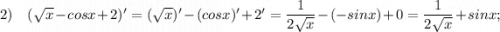 2) \quad (\sqrt{x}-cosx+2)'=(\sqrt{x})'-(cosx)'+2'=\dfrac{1}{2\sqrt{x}}-(-sinx)+0=\dfrac{1}{2\sqrt{x}}+sinx;