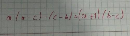 КТО ЗНАЕТ Разложите на множители a(b-c) - (c-b)1)(a-1)(b-c)2)(a-1)(c-b)3)(a+1)(b-c)4)(a+1)(c-b)​