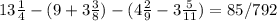 13\frac{1}{4} - ( 9 + 3\frac{3}{8}) - (4\frac{2}{9} - 3\frac{5}{11} ) = 85/792