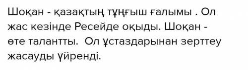 Короче, мне надо вставить пропущенные слова, а казахский я не особо знаю Көп нүктенің орына тиісті с