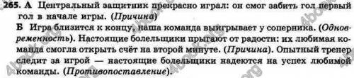 Русский язык 9 класс книга 9(5) Баландина упр