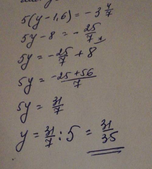 5(У-1,6)=-3 4/7 Розвяжіть рівняння