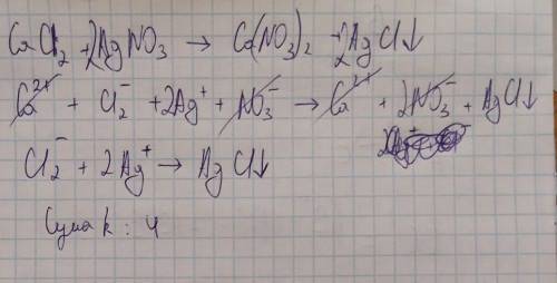 Складіть рівняння реакції в молекулярній, йонній повнiй і скороченiй формах. У відповідях вкажіть су