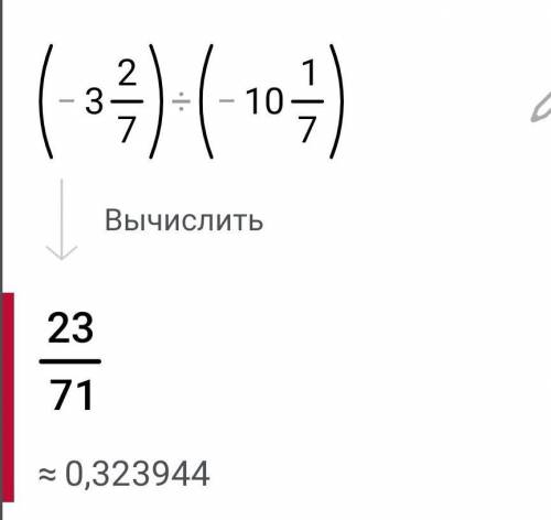 (−3 2/7):(−10 1/7)=