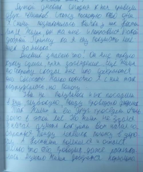 Написать письмо герою из рассказа Кавказкий пленик (от имени Дины ​