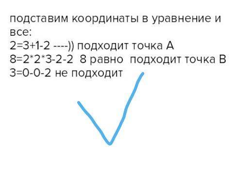 Через какую точку проходит график функции у=3х2-х-2