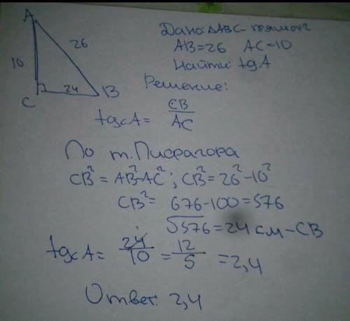 В треугольнике АВС угол С=90°, АВ=261, АС=10. Найти tgA