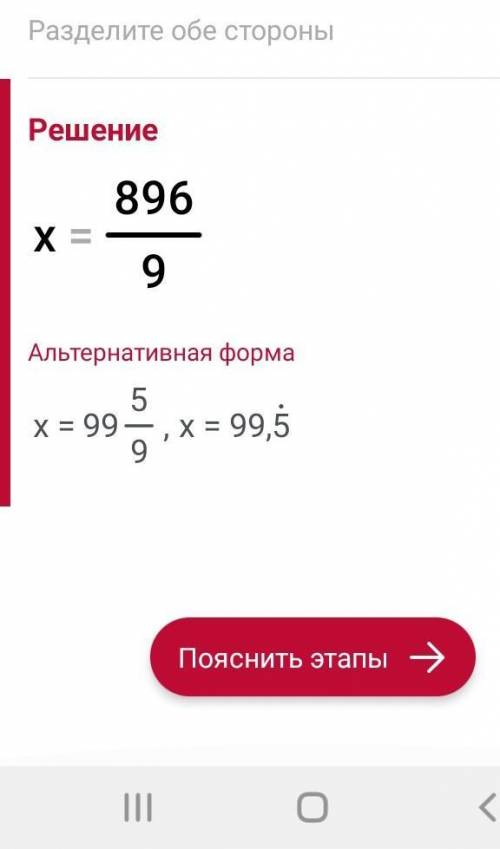 36×x+16=4000-400 решите уравнение