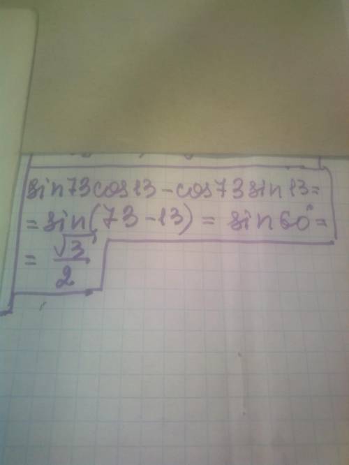 С формул сложения вычислите sin73°cos13°-cos73°sin13°​