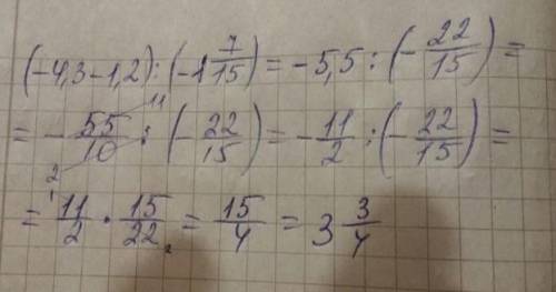 Розв'яжіть рівняння ×:(-4)=-3