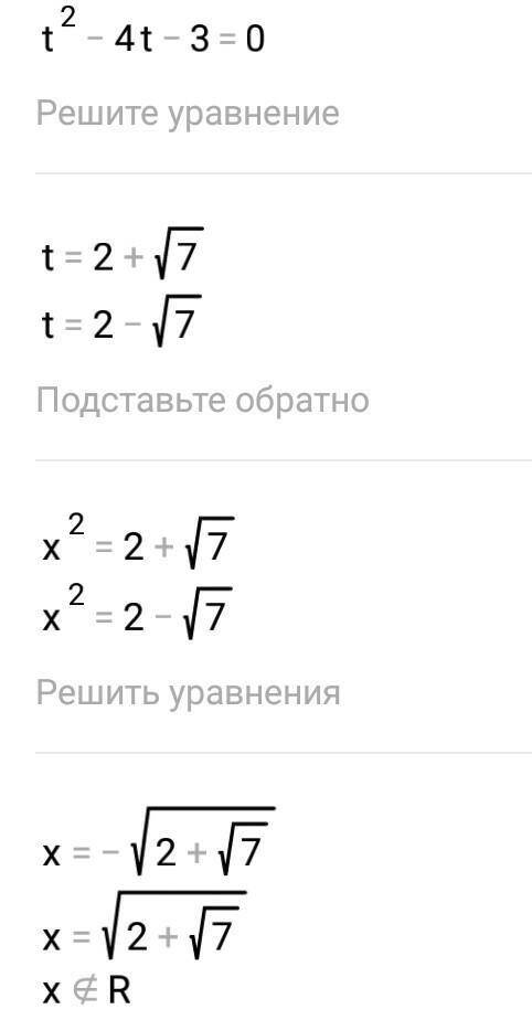 Найти экстремумы функции 1)y=x³-2x+62)y=3+4x²-x⁴​